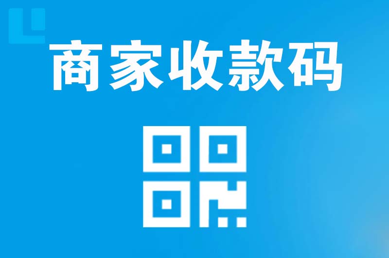 杂多拉卡拉商家收款码
